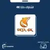 اشتراك دلتا