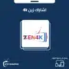 اشتراك زين