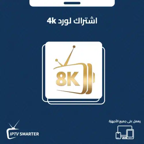 اشتراك لورد