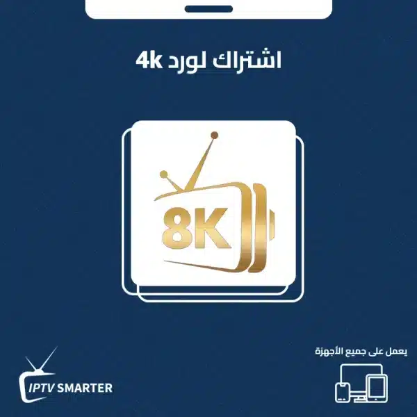 اشتراك لورد